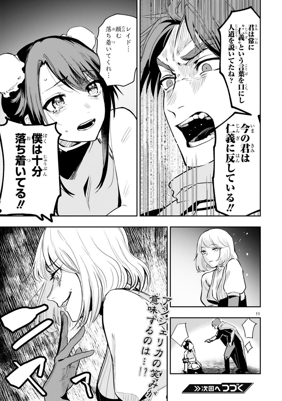 P11