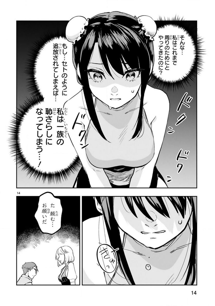P14