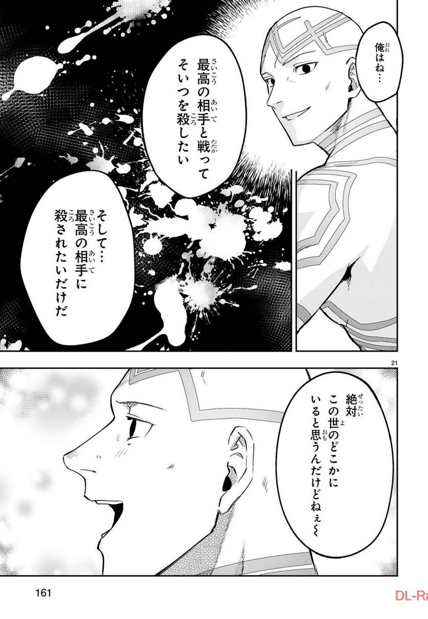 P21
