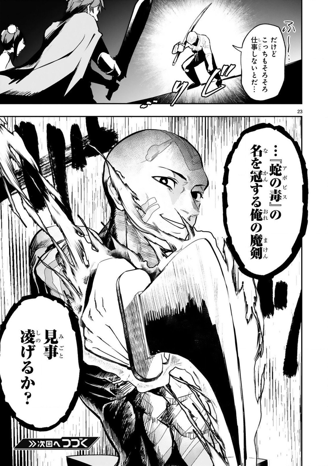 P23