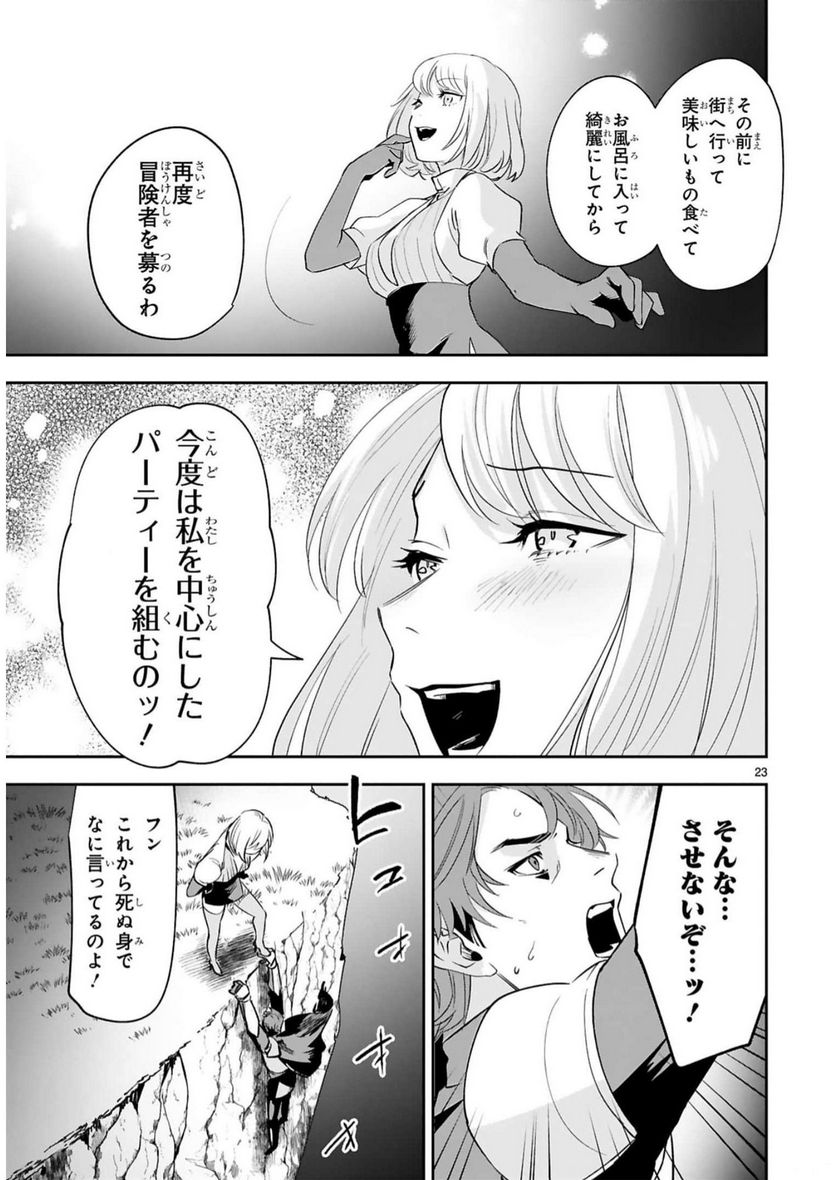 P23