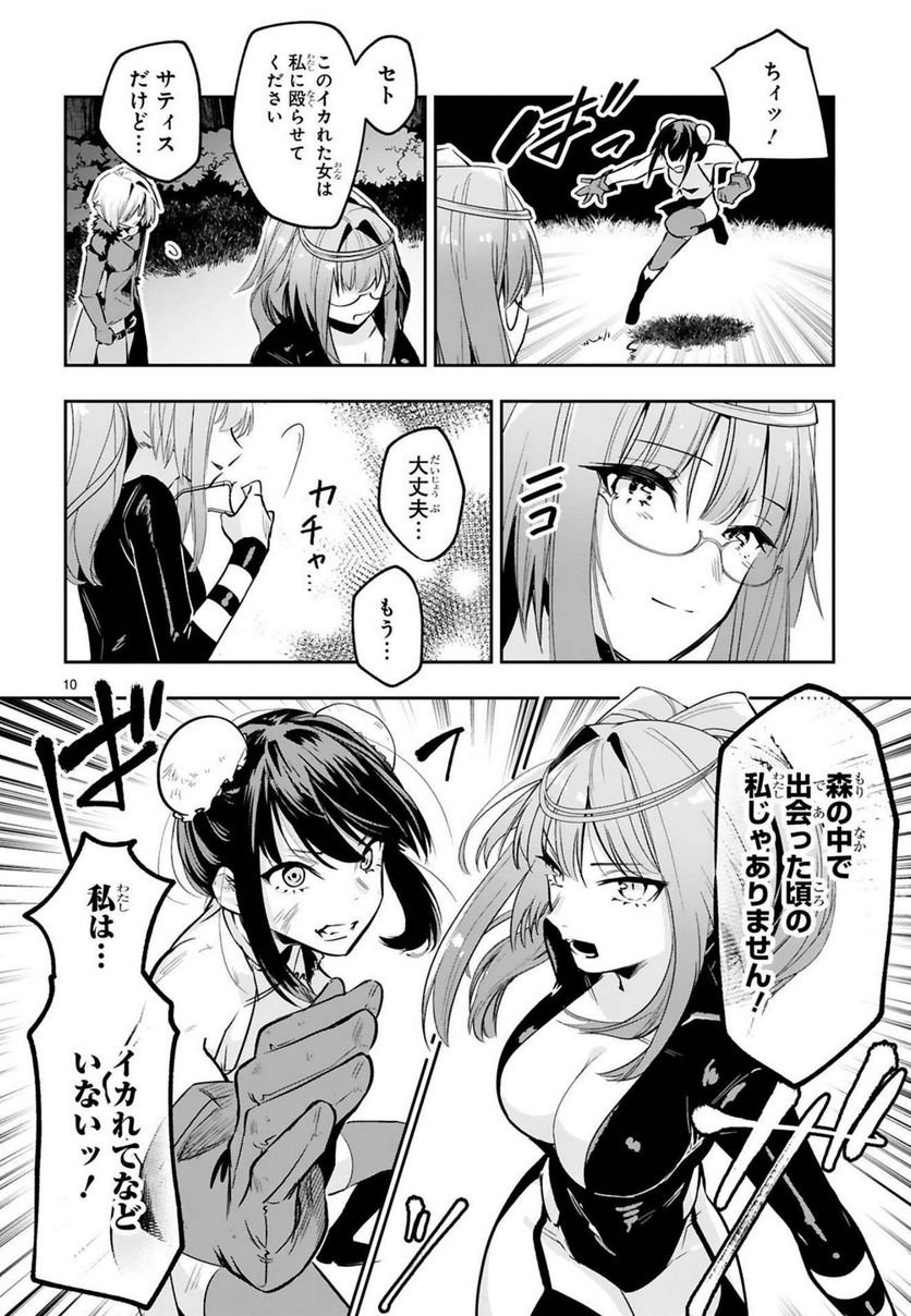 P10