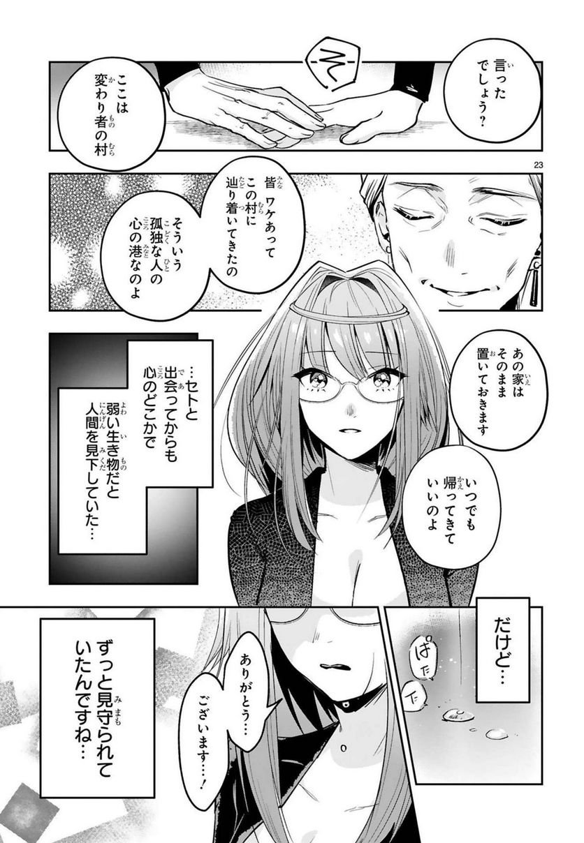 P23