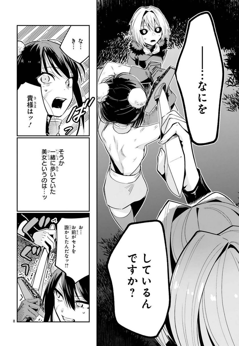 P8