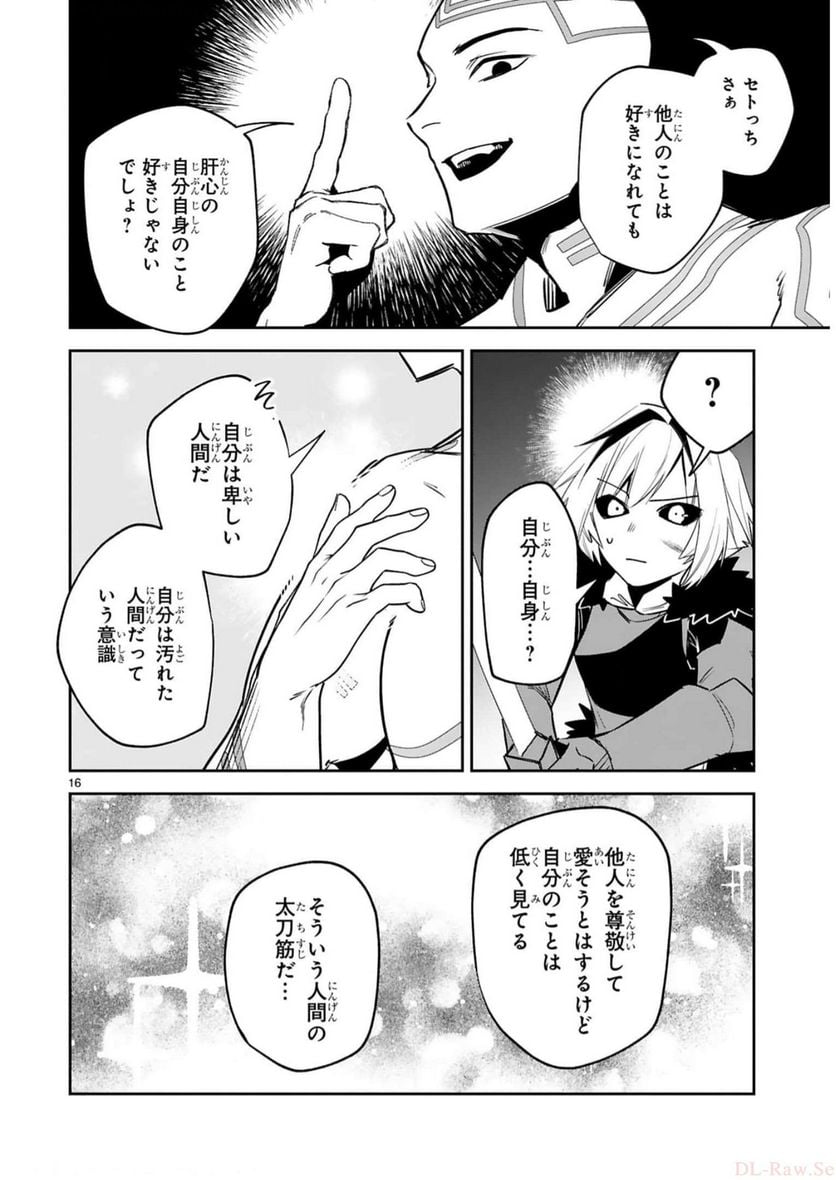 P16