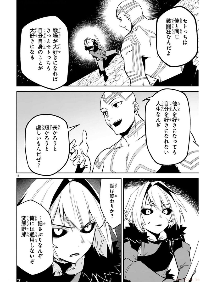 P18