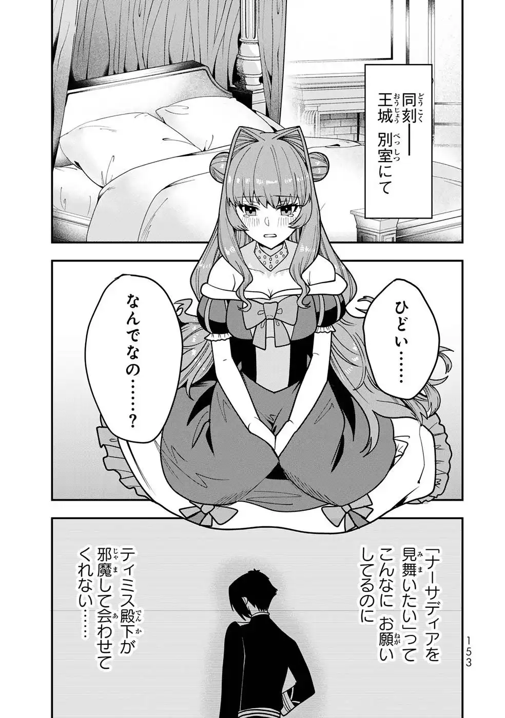 P25