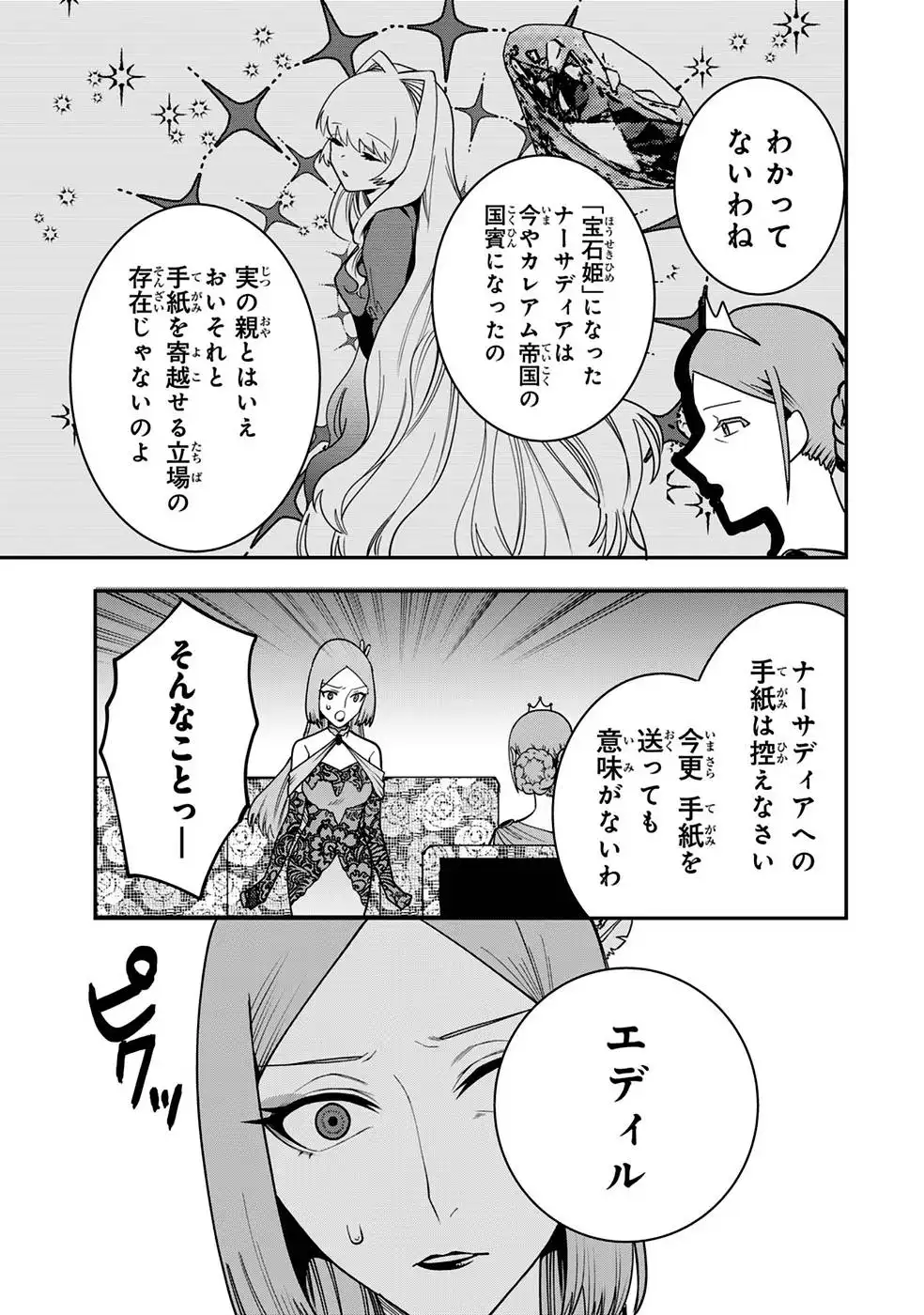 P25