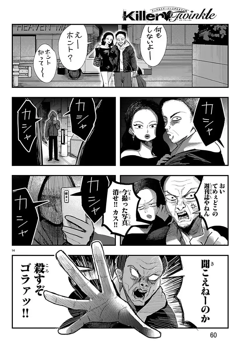 P14
