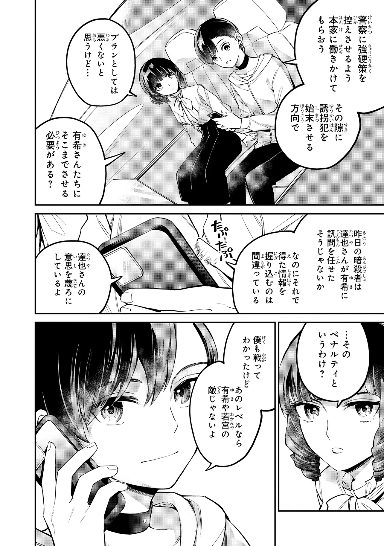 P3