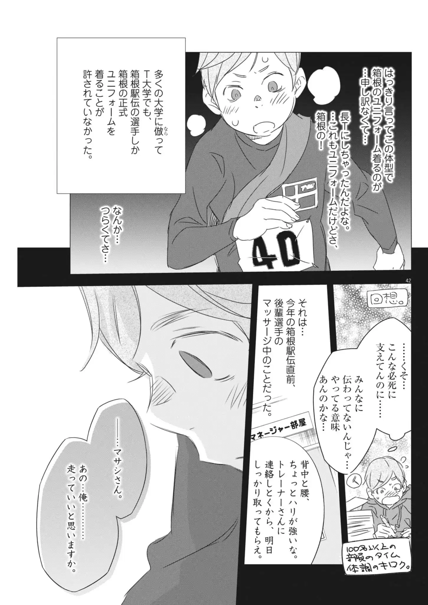 P42