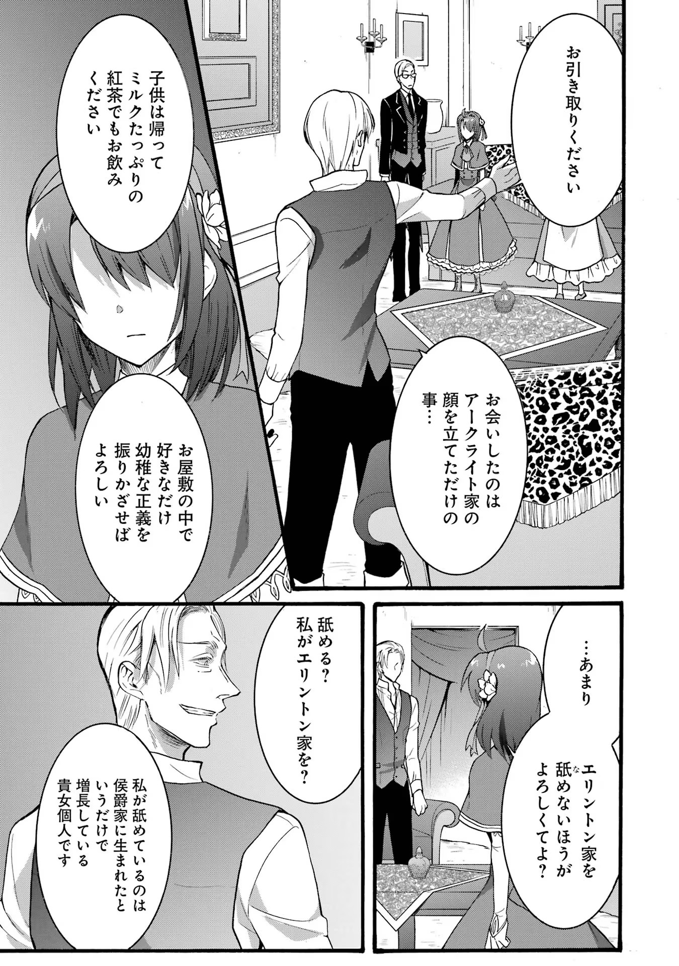 P25