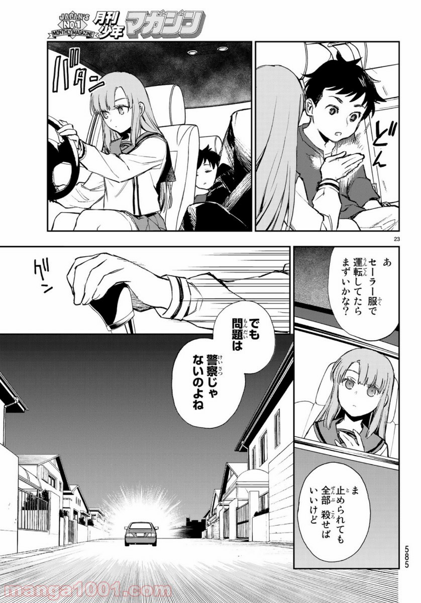 P23