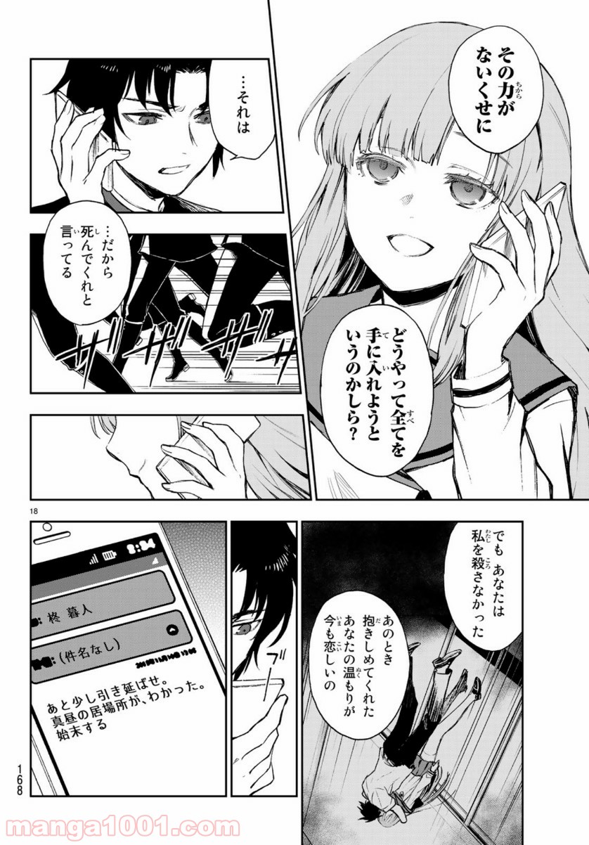 P18
