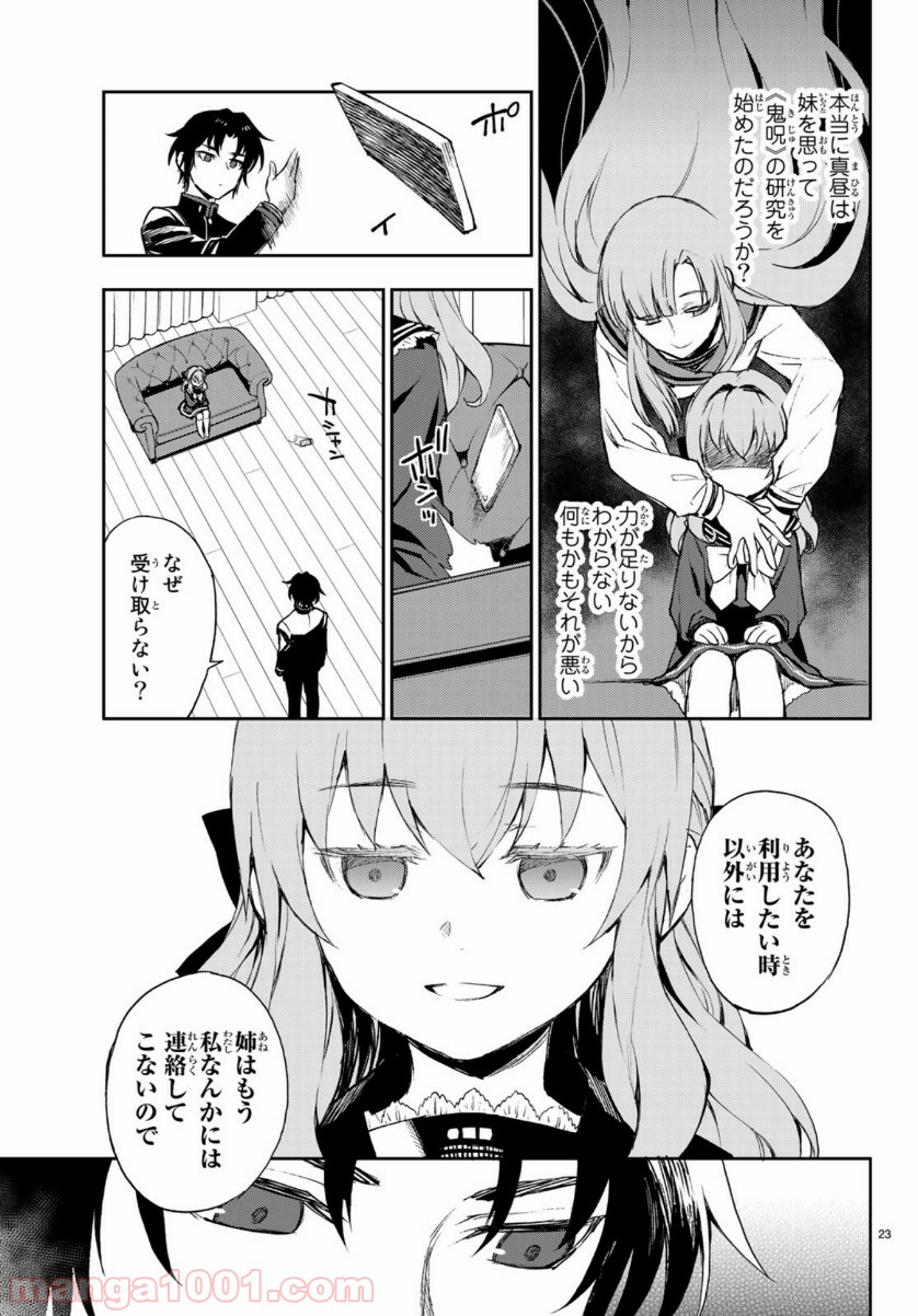 P23