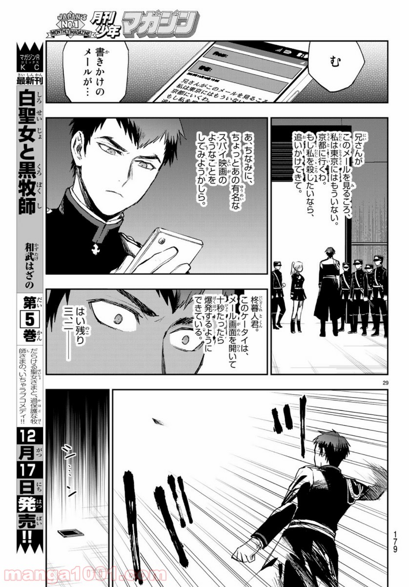 P29