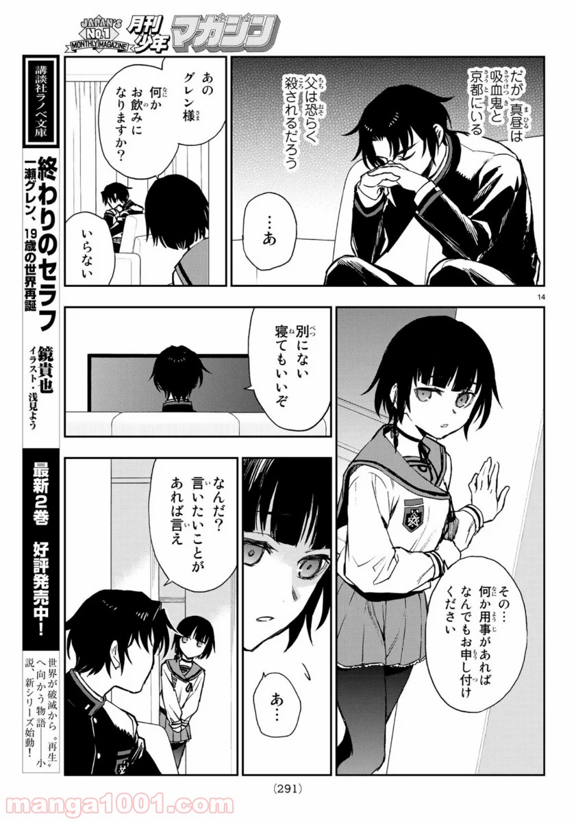 P14