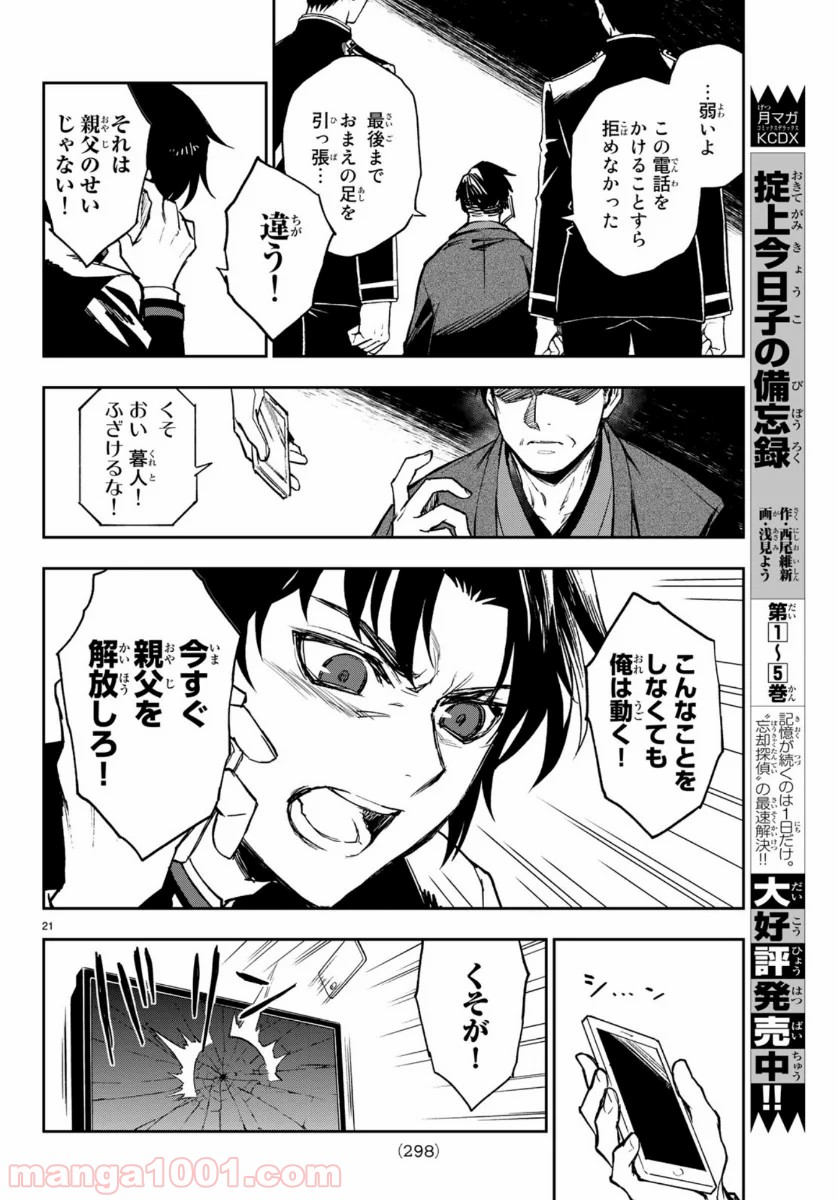 P21