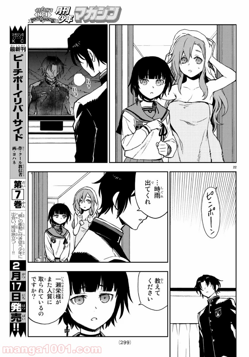 P22