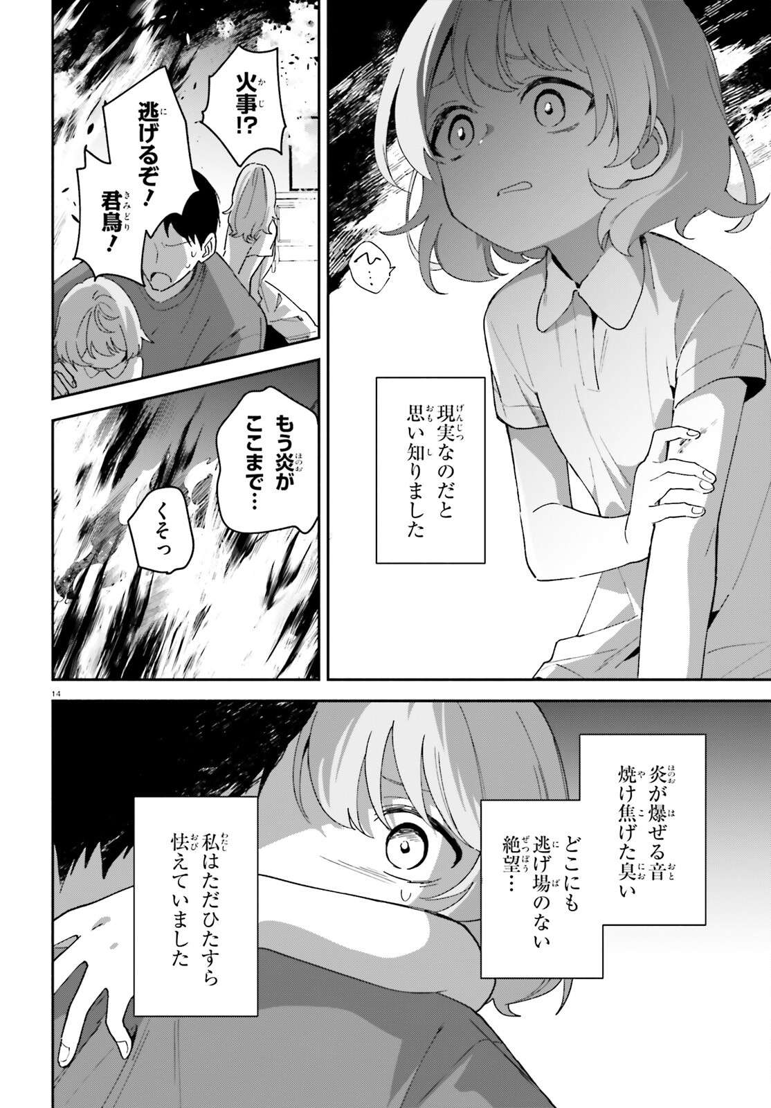 P14