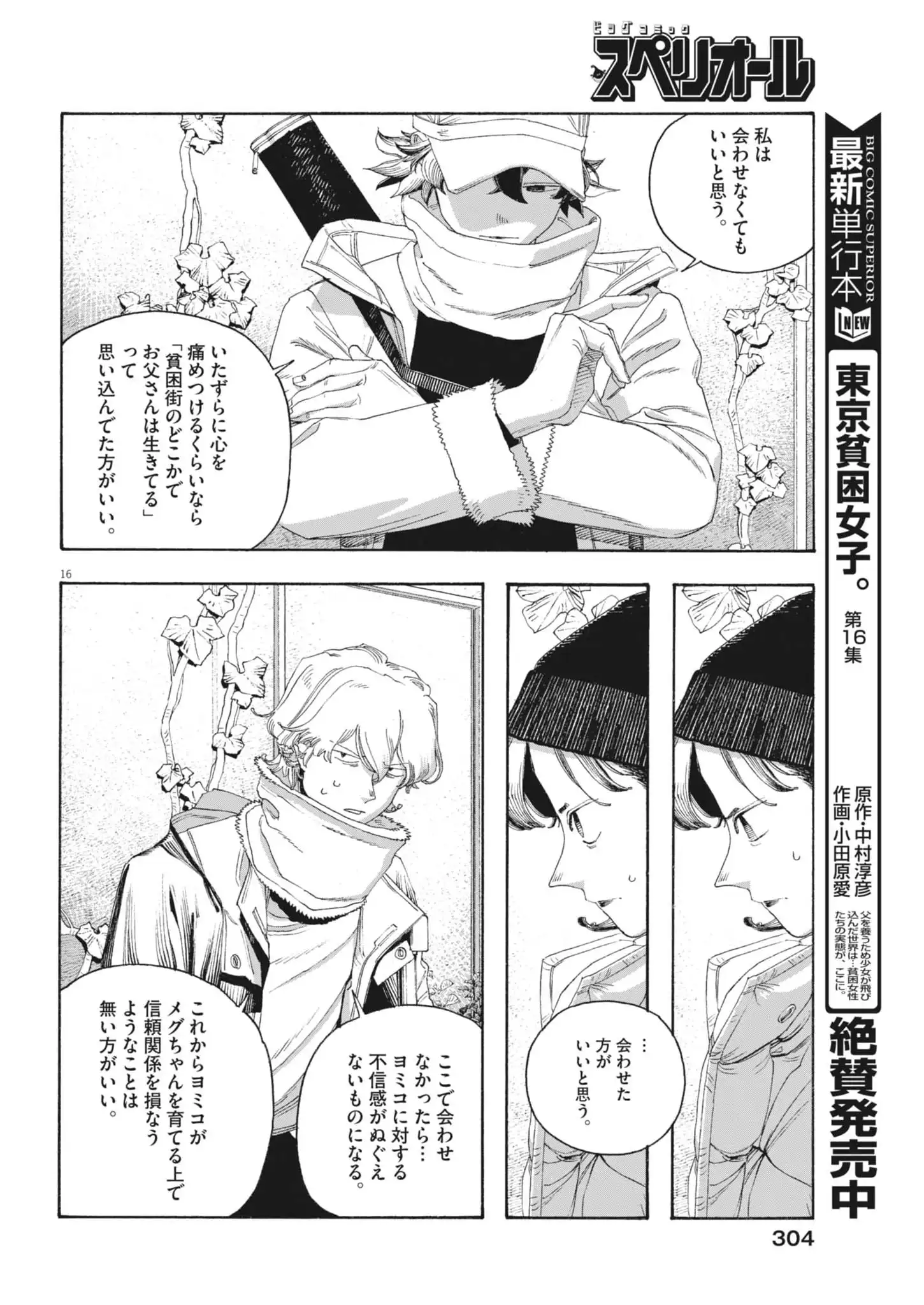 P16