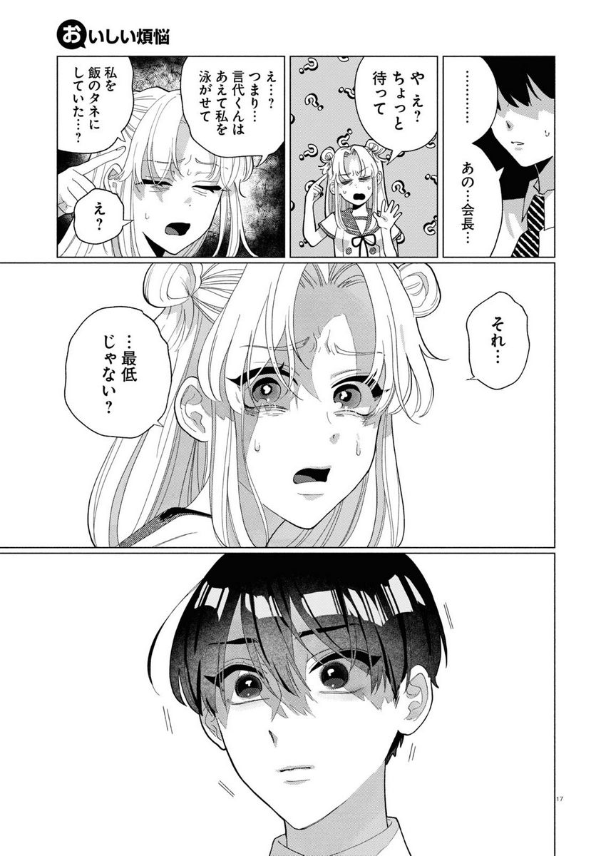 P17