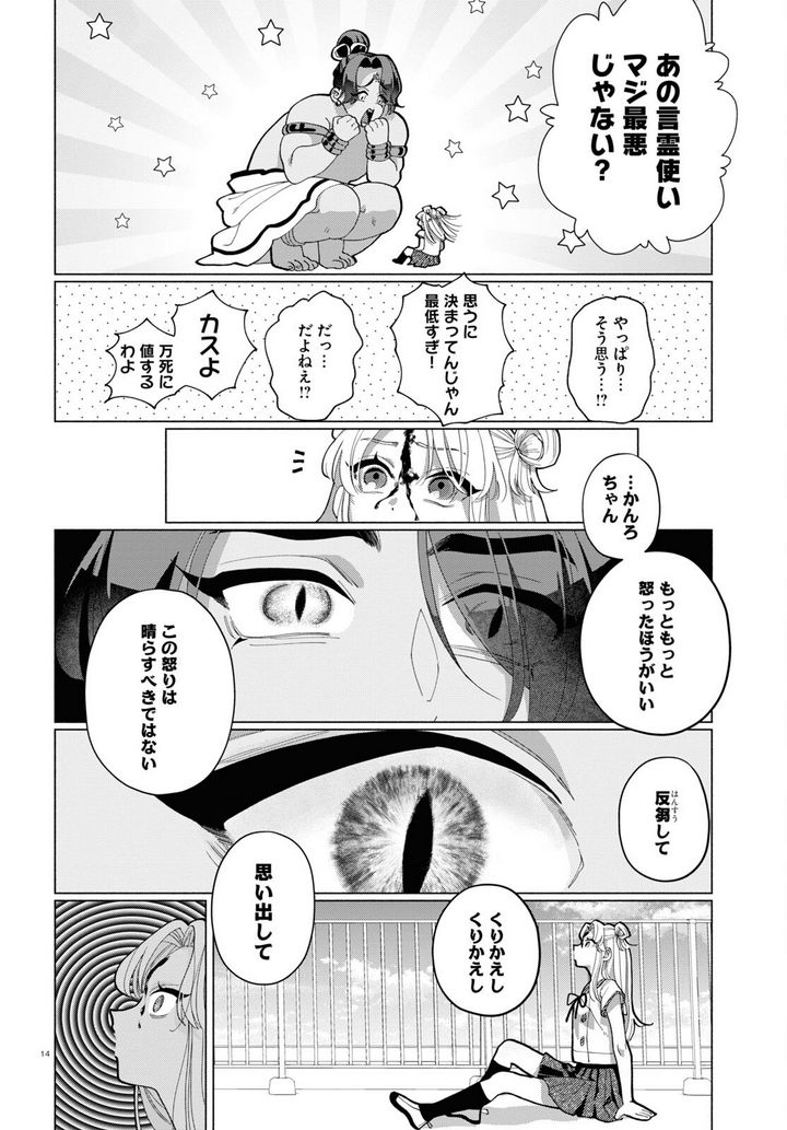 P14