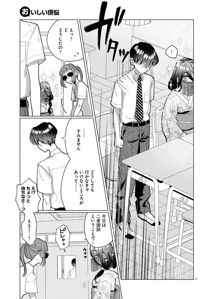 P23