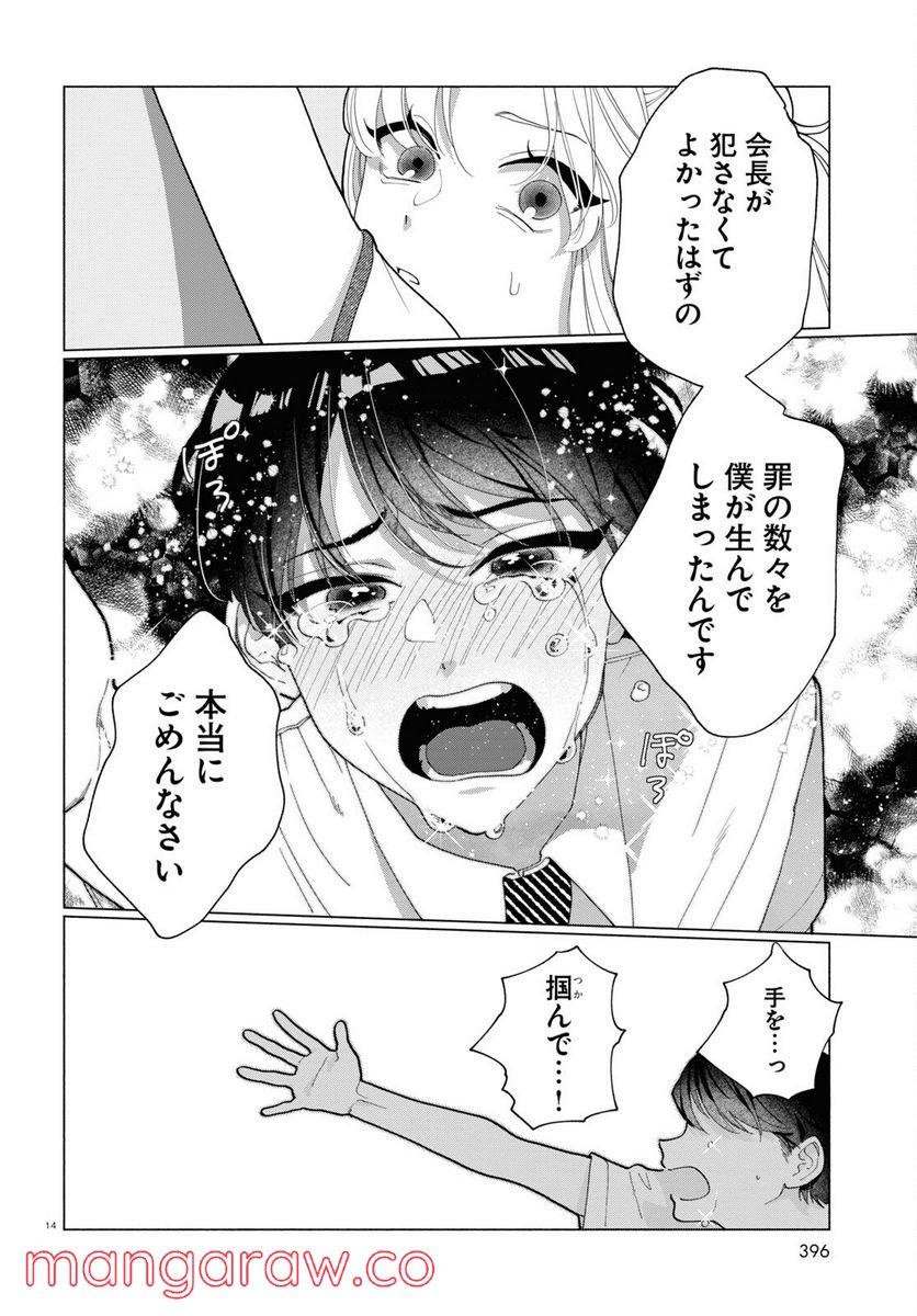 P14