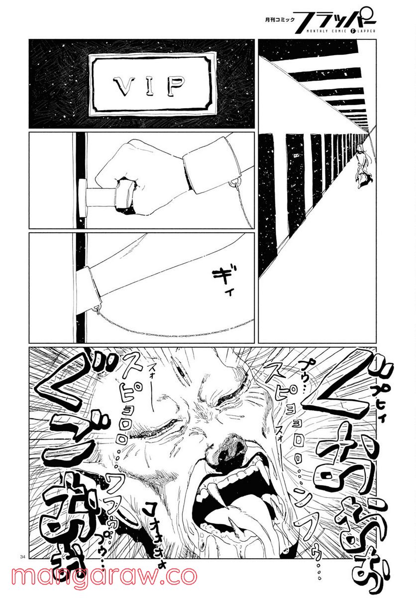 P34