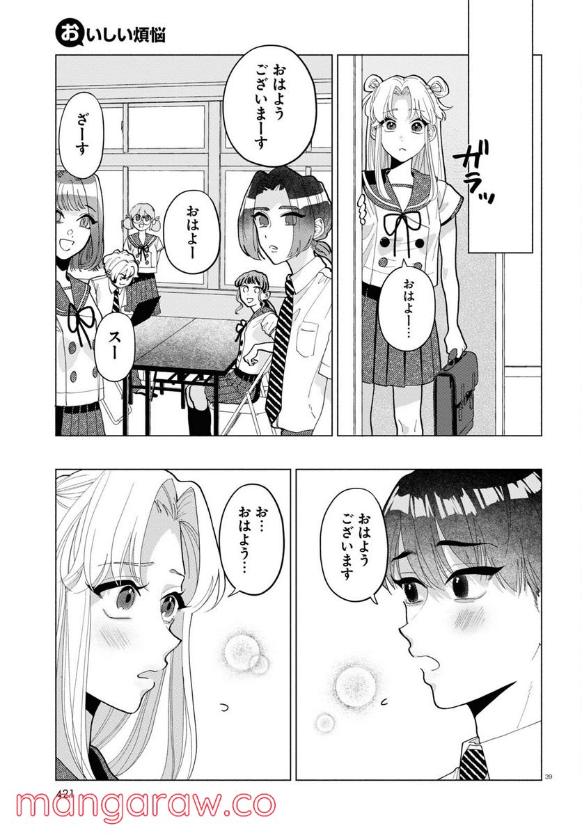 P39