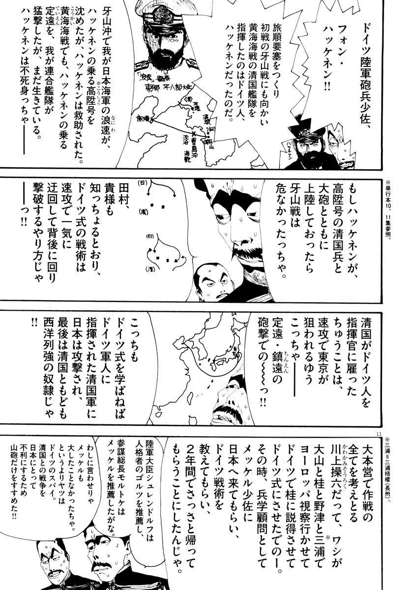 P11
