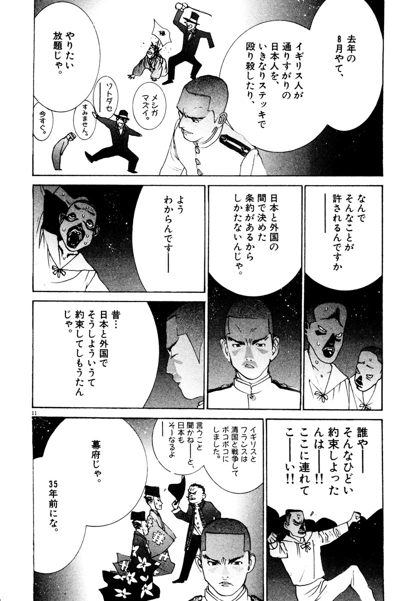P11