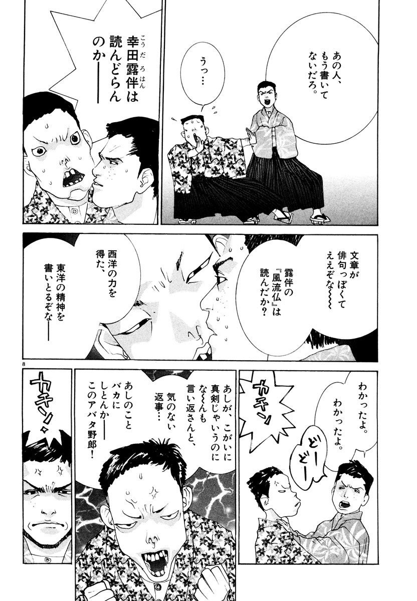 P8