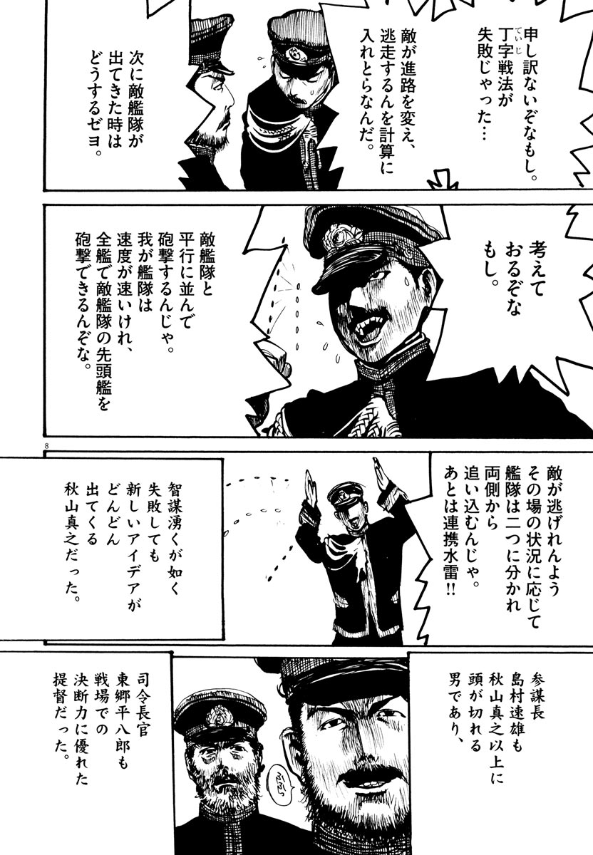 P8