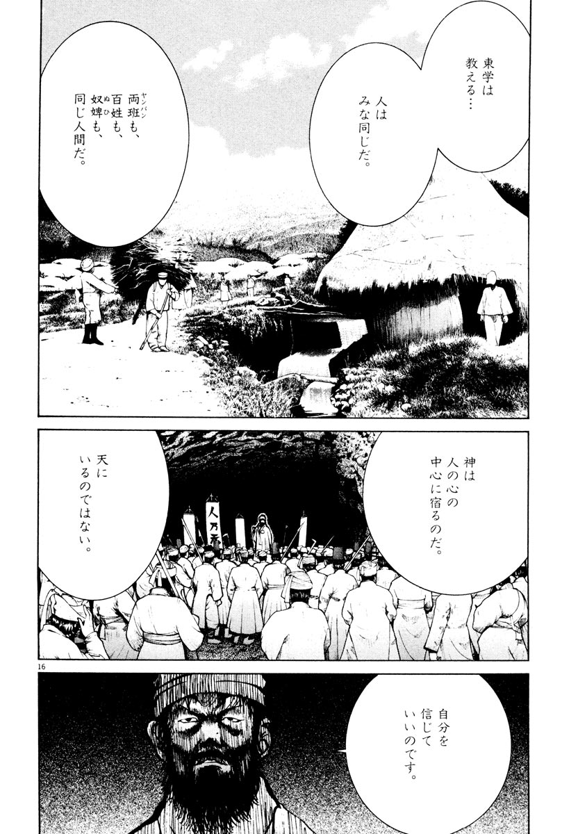 P16