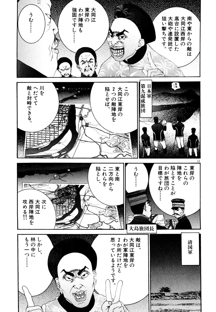 P11