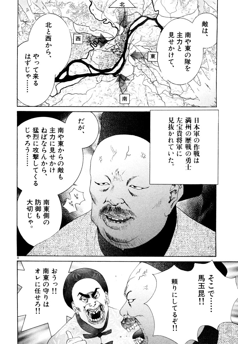 P8
