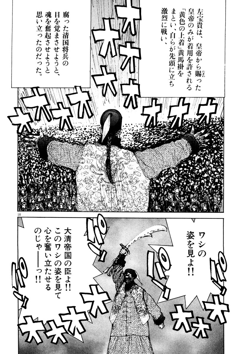 P18