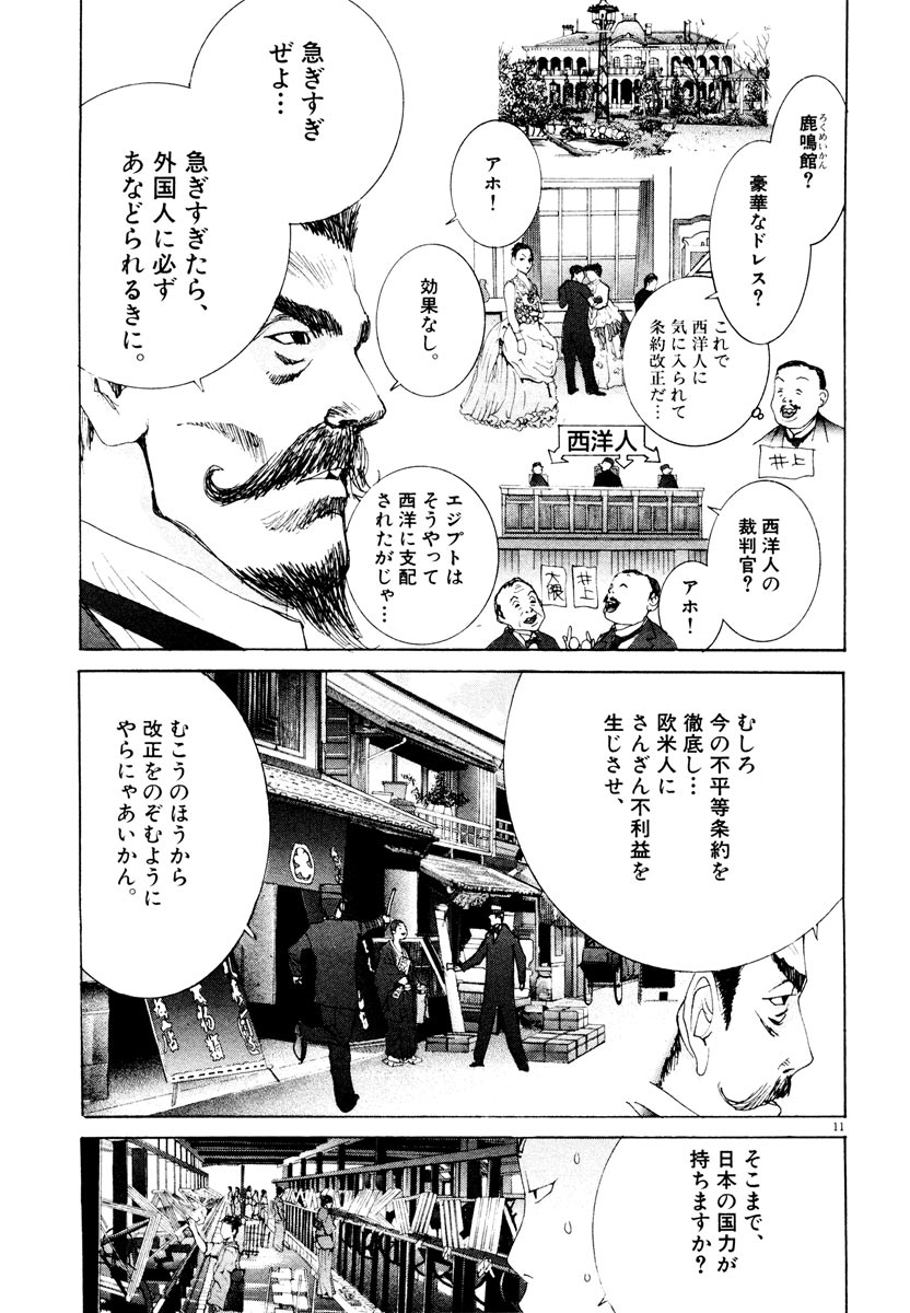 P11