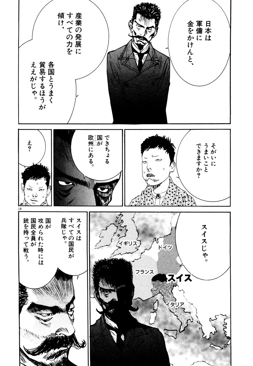 P14