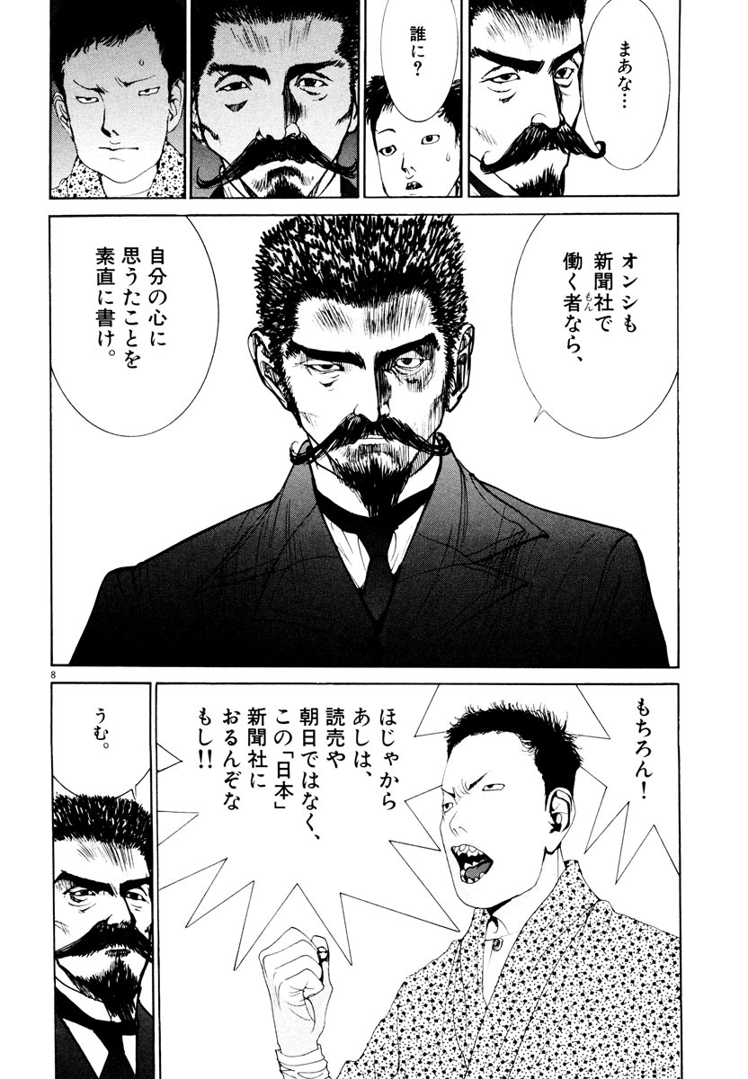 P8