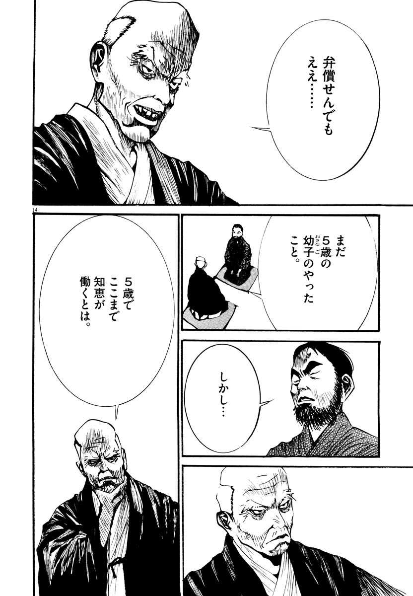 P14