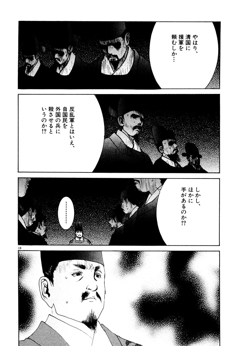 P18
