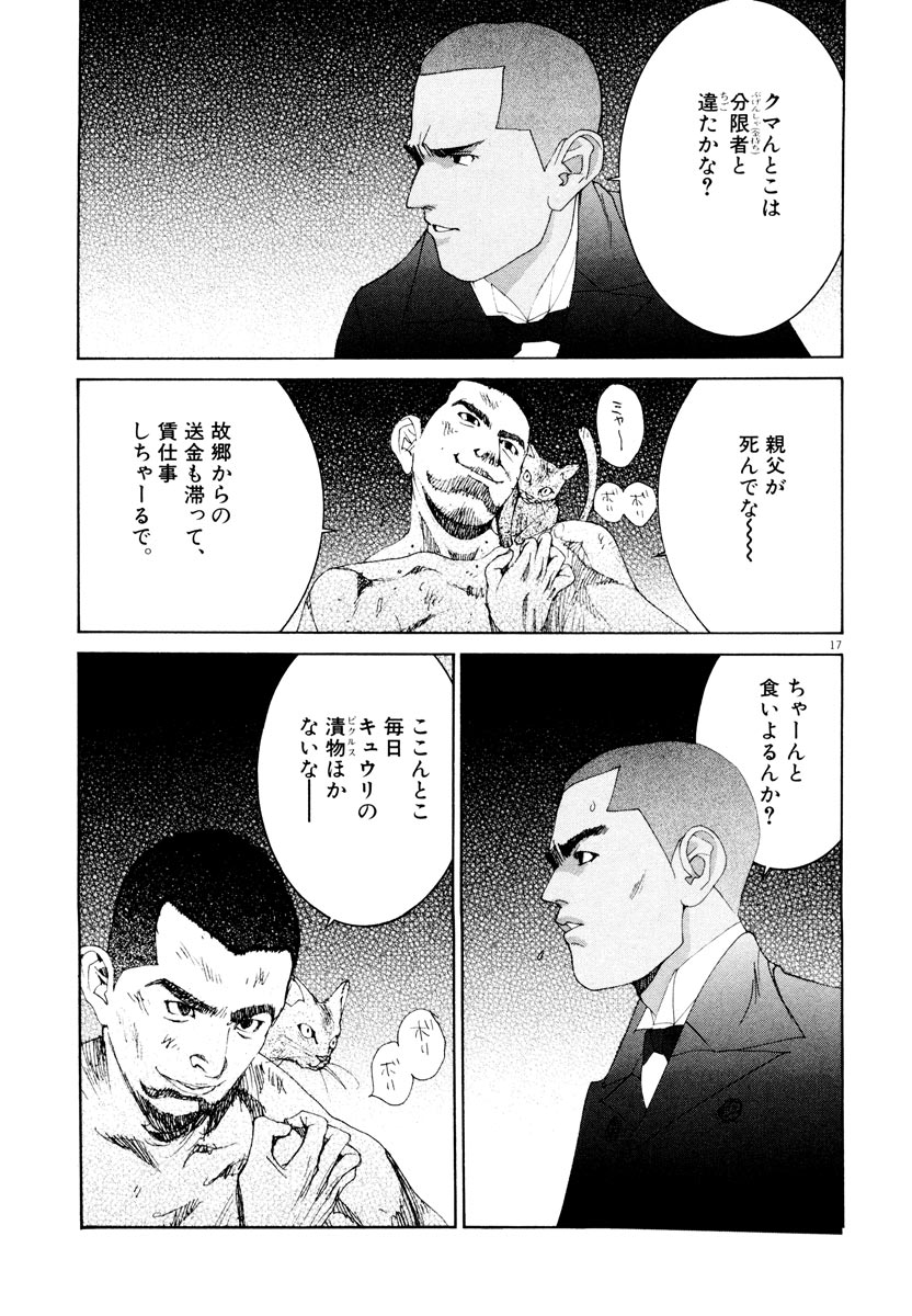 P17