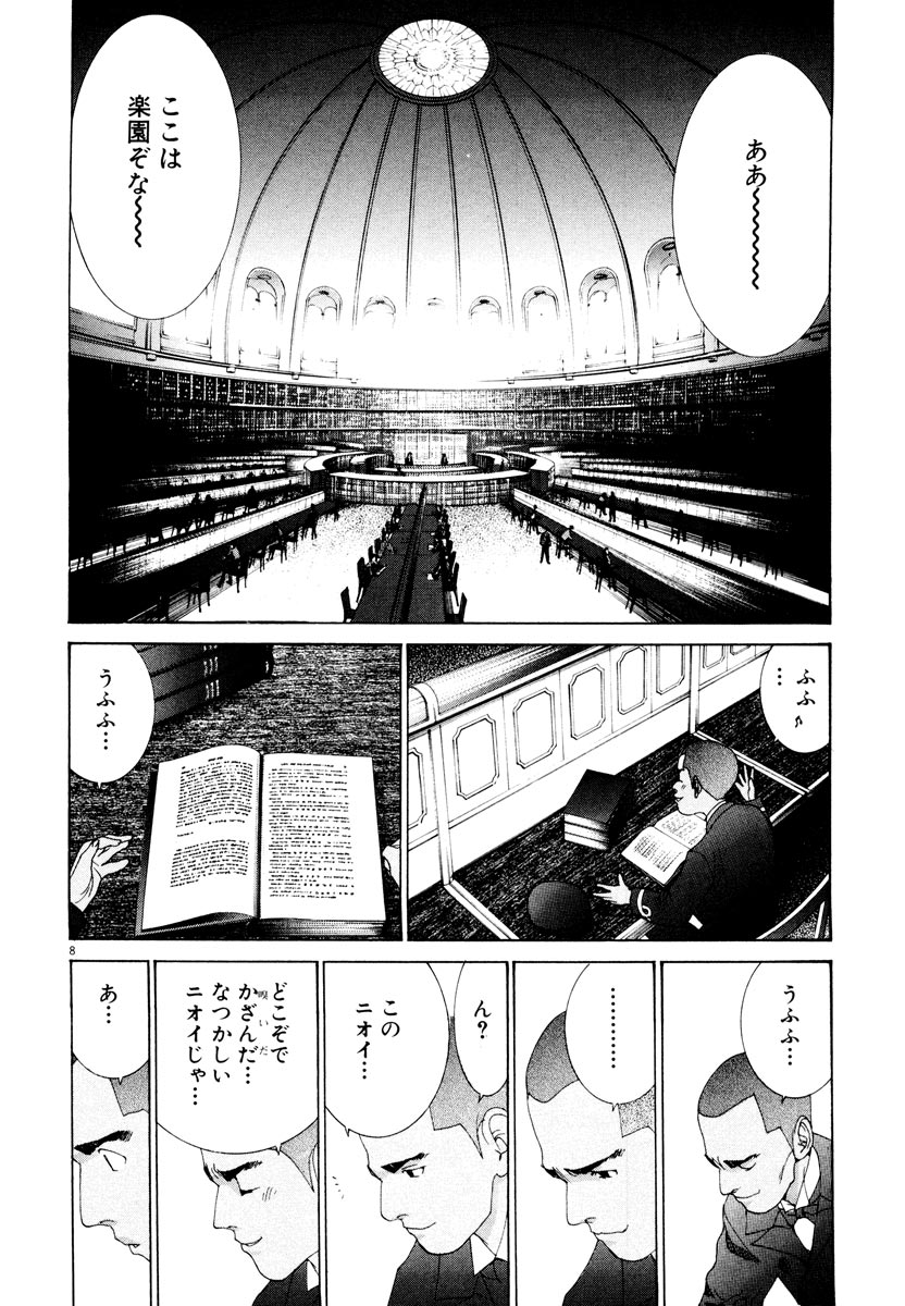 P8