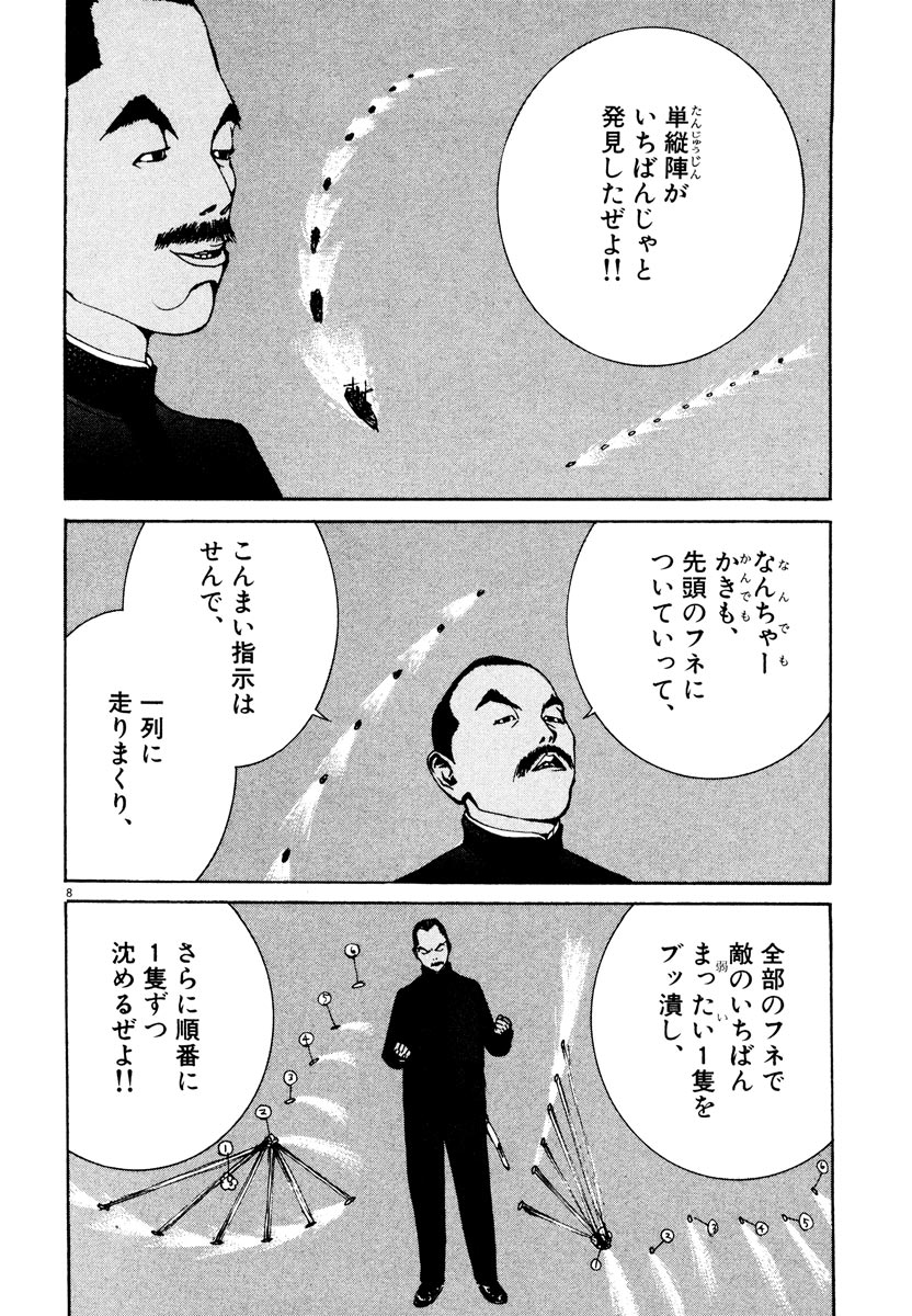 P8