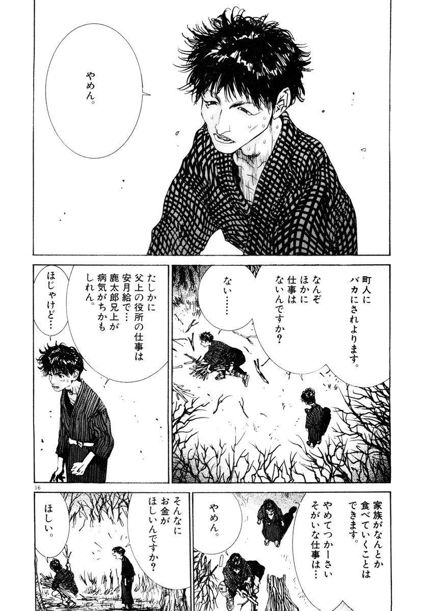 P16