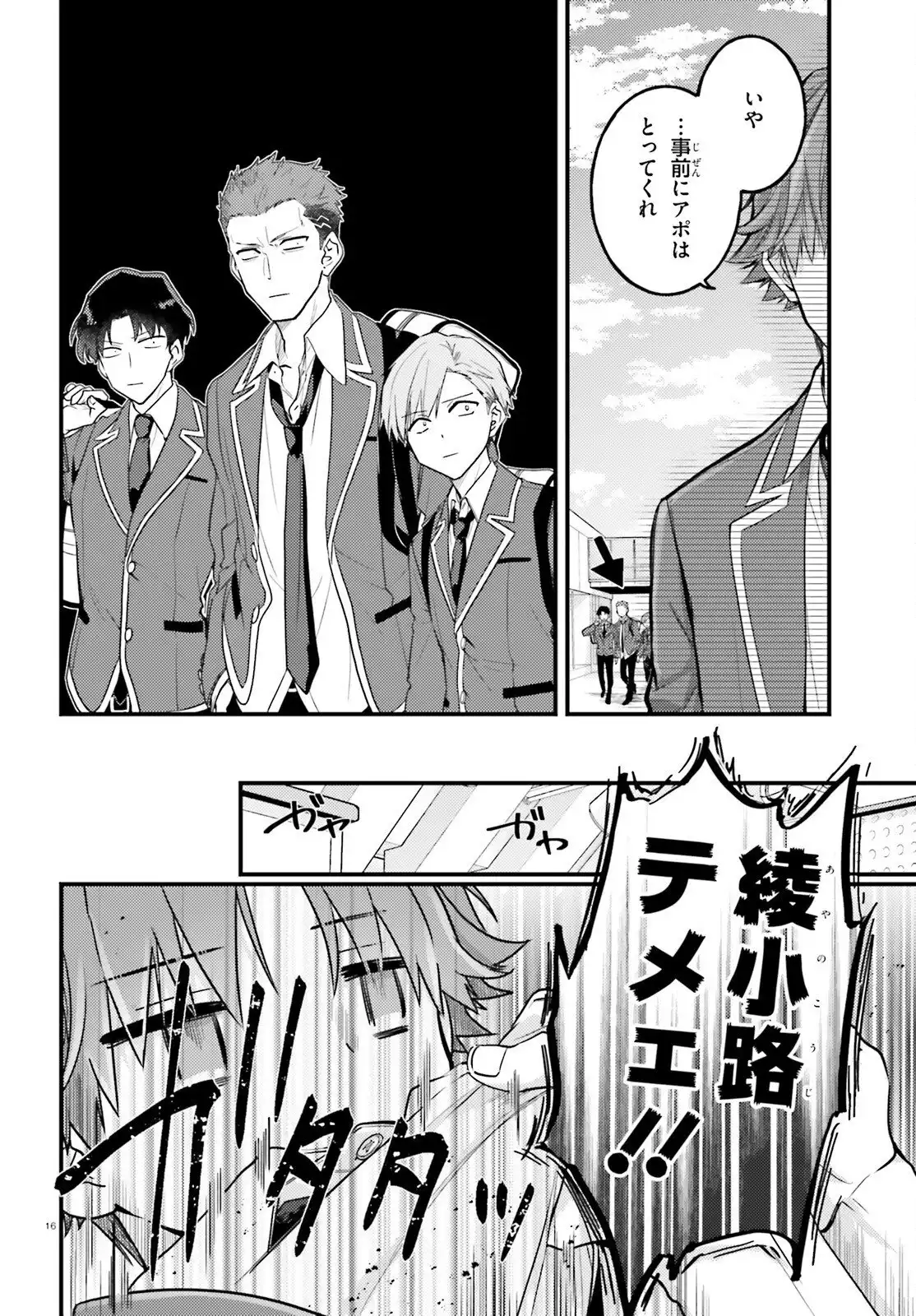 P16