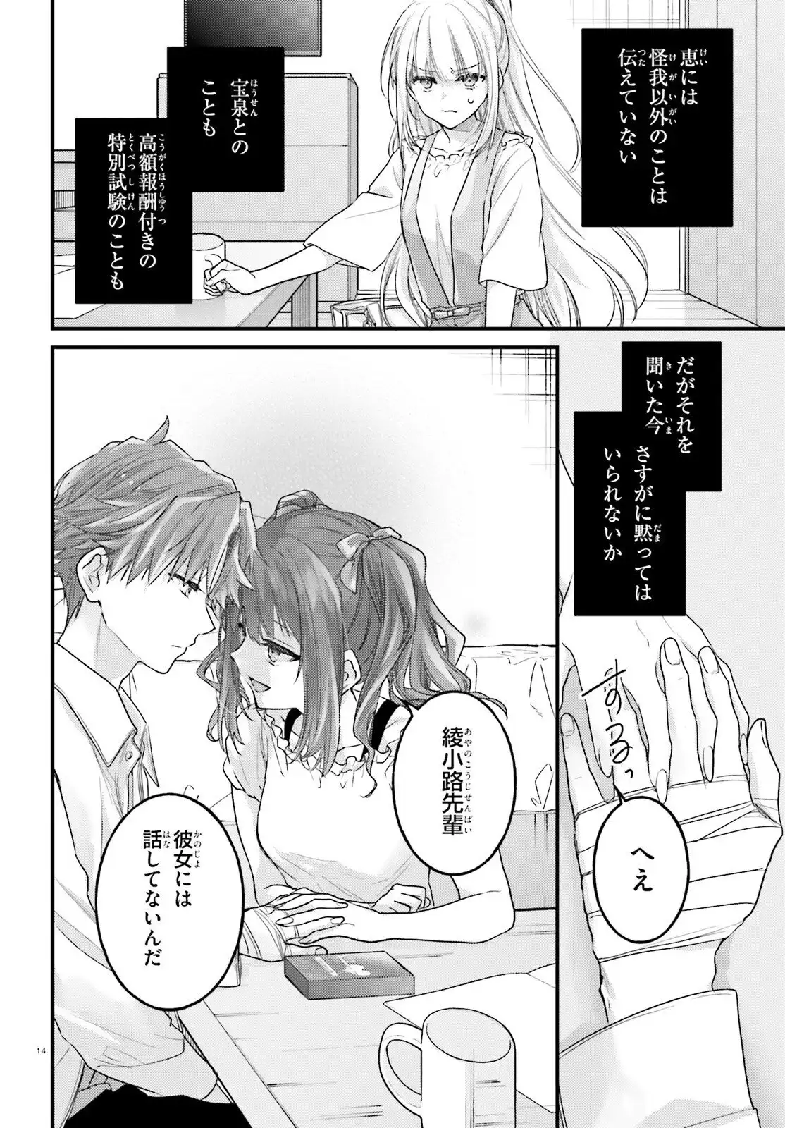 P14